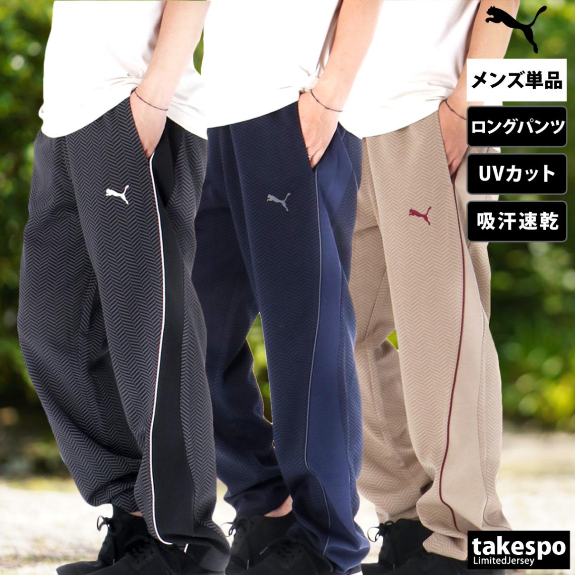 ジャージ 下 メンズ プーマ ロングパンツ コアヘリテージ ジャージパンツ 速乾 吸水 吸汗 ドライ ストレッチ トラックパンツ 黒 ミックスクロス ヘリンボーン ブランド PUMA 690136 優良配送 新作