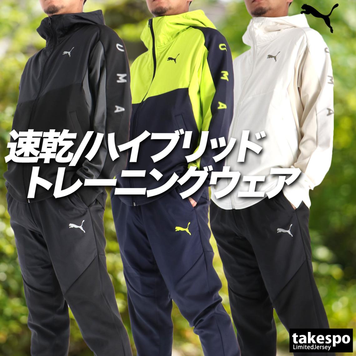 プーマ ジャージ 上下 セットアップ メンズ ブランド ジャージ上下 フード付き フーディ 速乾 吸水 吸汗 ドライ UVカット ハイブリッド 黒 白 トラックスーツ TAD PUMA 528013 新作 優良配送