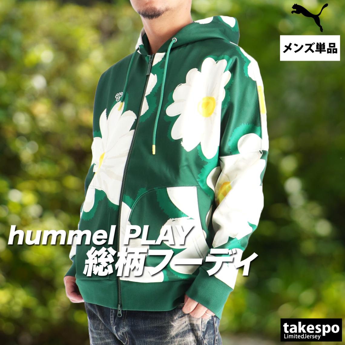 ヒュンメル スウェットパーカー メンズ ブランド パーカー スウェット フーディ フード付き ボンディング 花柄 フラワー バックプリント付き フルジップ hummel PLAY ヒュンメルプレイ HAP8303 新作 優良配送