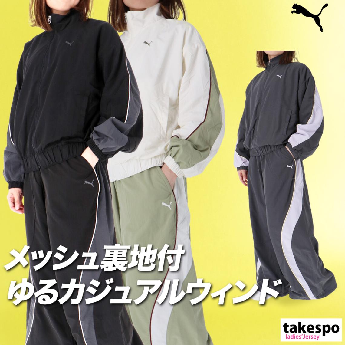 プーマ ウインドブレーカー 上下 セットアップ レディース ブランド 裏メッシュ 裏地付き 黒 白 はっ水 撥水 ワイドパンツ コアヘリテージ PUMA 690171 新作 優良配送