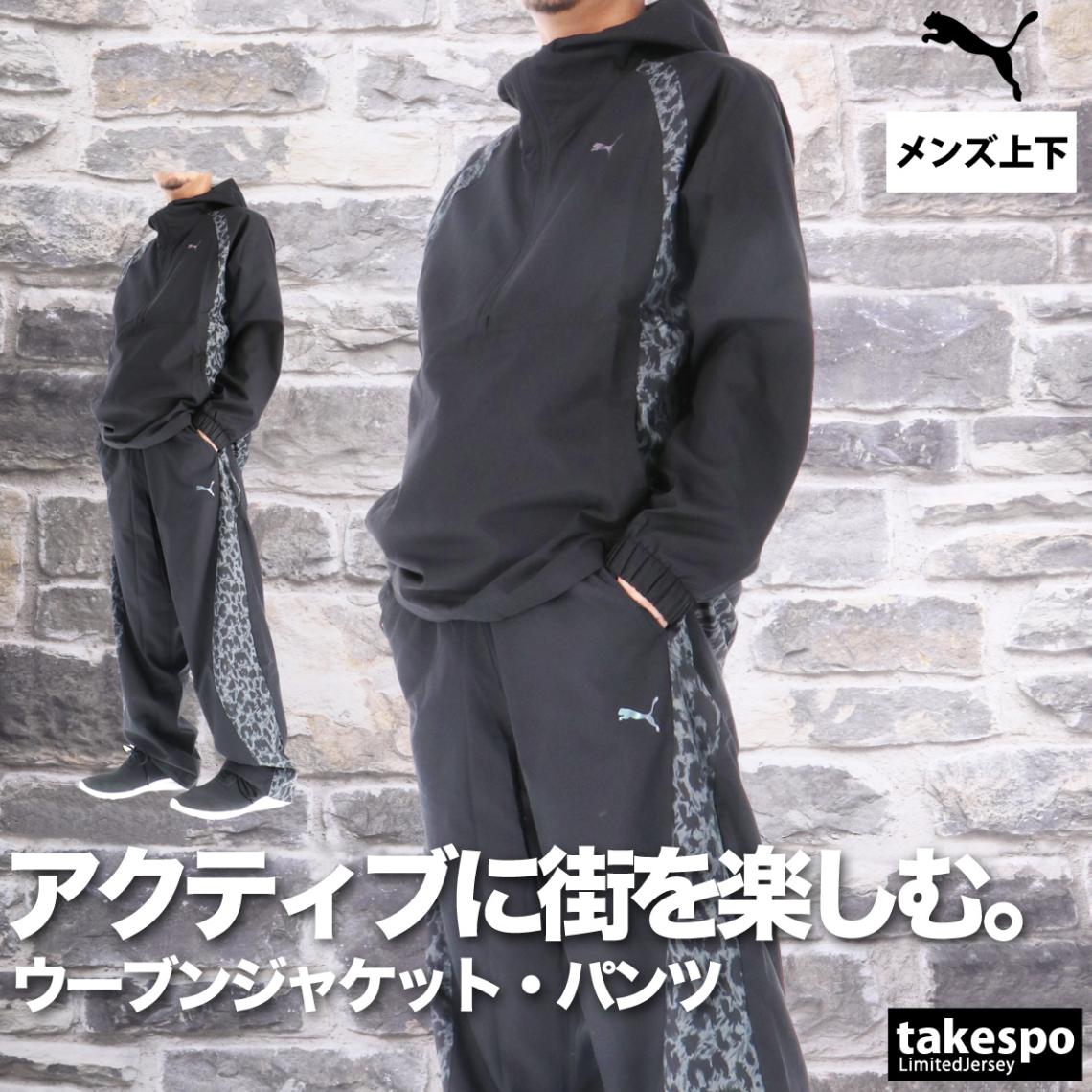 プーマ ウインドブレーカー 上下 セットアップ メンズ ブランド はっ水 撥水 UVカット フード付き フーディ 黒 ハーフジップ ヒョウ柄 TRN EDGE PUMA 528000 新作 優良配送