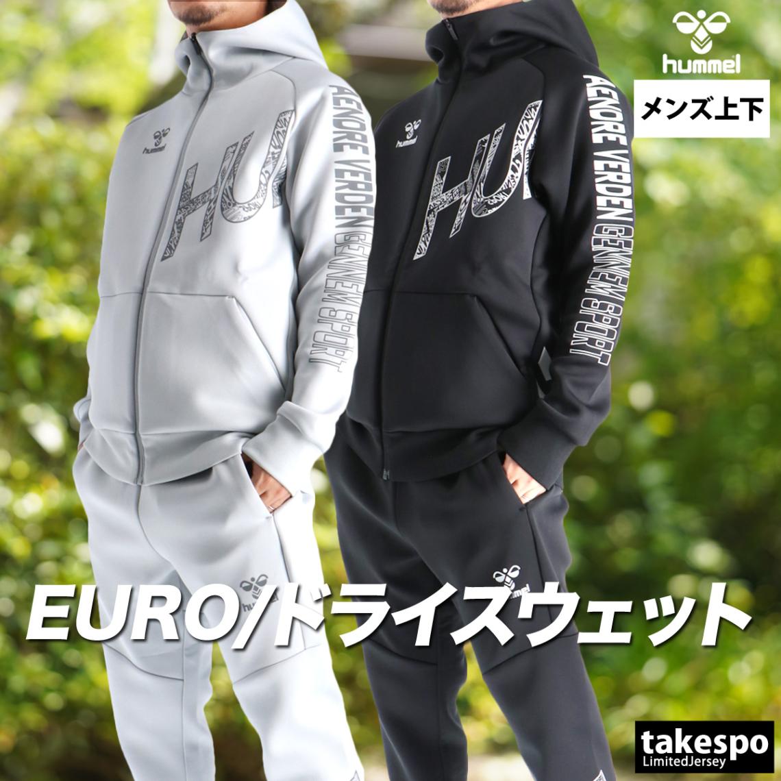 ヒュンメル スウェット 上下 セットアップ メンズ ブランド ストレッチ ビッグロゴ バックプリント付き フルジップ 黒 ユーロ EURO hummel HAP8300 新作 優良配送