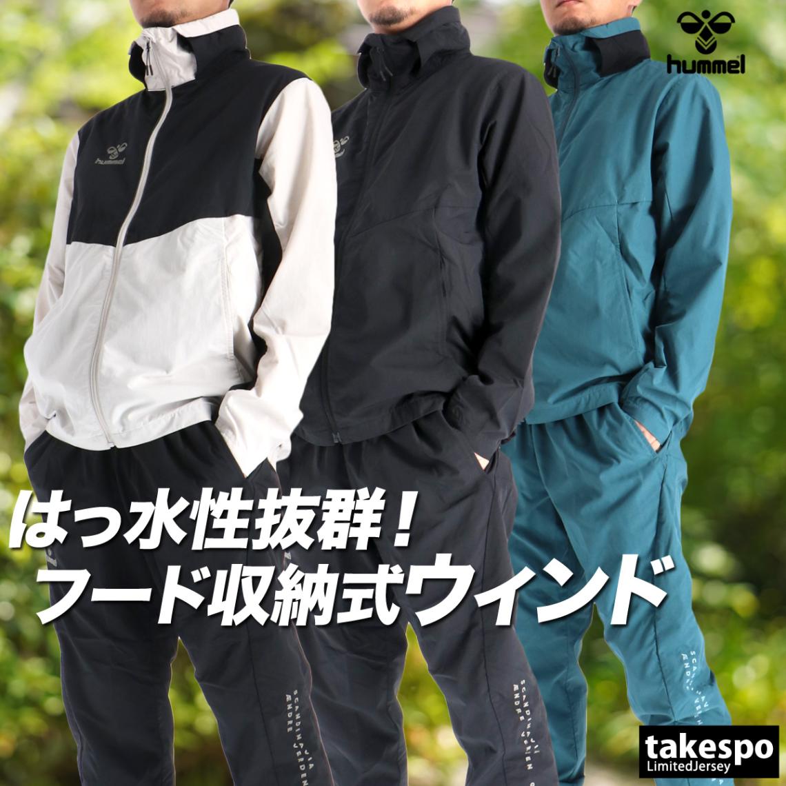 ヒュンメル ウインドブレーカー 上下 セットアップ メンズ ブランド はっ水 撥水 黒 収納式 フード hummel HAW2194 新作 優良配送