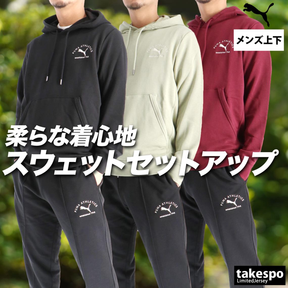 プーマ スウェット 上下 セットアップ メンズ ブランド フード付き フーディ バックプリント付き 裏毛 黒 クラス PUMA 691056 新作 優良配送