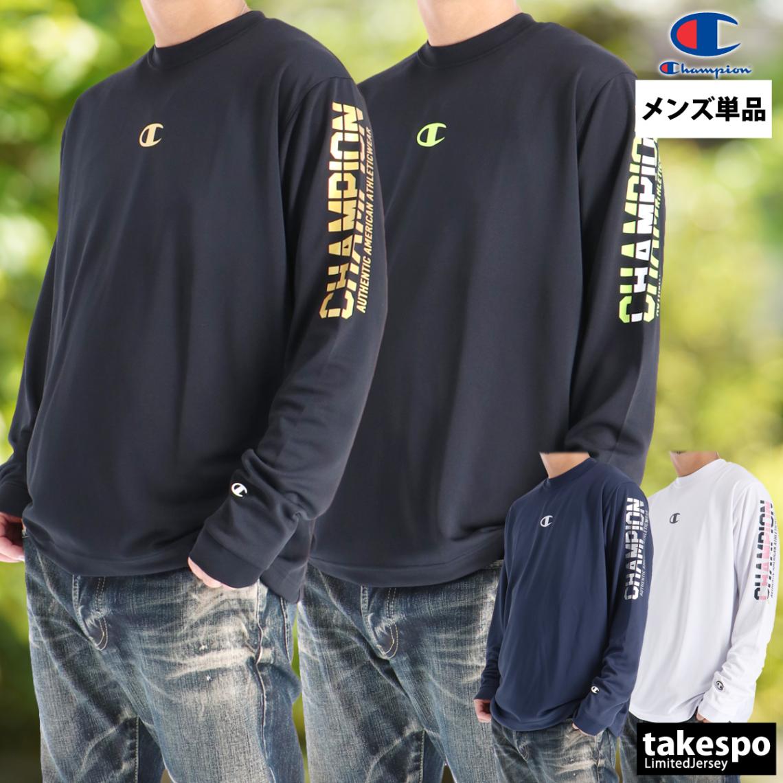 長袖Tシャツ メンズ ブランド チャンピオン ドライ 速乾 スポーツ Tシャツ ロンT ロンティー ロングTシャツ 長袖 Champion 吸水 吸汗 抗菌 防臭 白 黒 C3CV412 新作