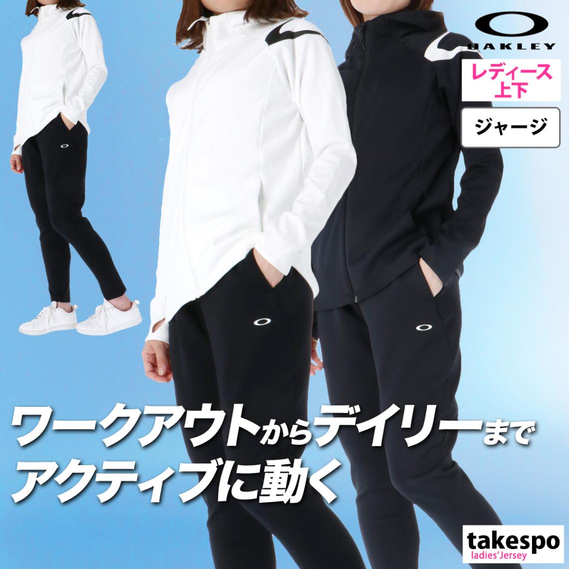 オークリー ジャージ 上下 セットアップ レディース ブランド ジャージ上下 フード付き フーディ はっ水 撥水 速乾 吸水 吸汗 ドライ ストレッチ オールウェザージャージ 黒 白 トラックスーツ シンクロニズム OAKLEY FOA500884 新作 優良配送