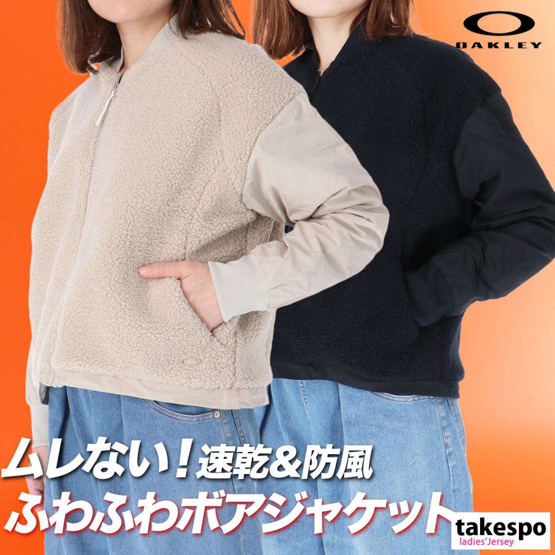 オークリー ジャケット レディース ブランド ボアジャケット 中綿入り ハイブリッド 防風 保温 UVカット 速乾 吸水 吸汗 ドライ 黒 アウター OAKLEY FOA500888 新作 優良配送