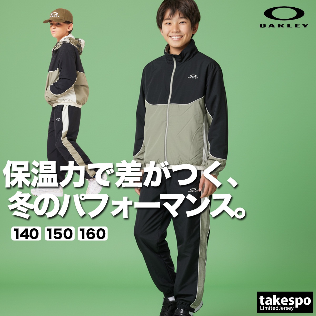 オークリー ウインドブレーカー 上下 セットアップ ジュニア ブランド 裏起毛 トリコット 保温 はっ水 撥水 UVカット 防風 黒 OAKLEY FOA408318 新作 優良配送