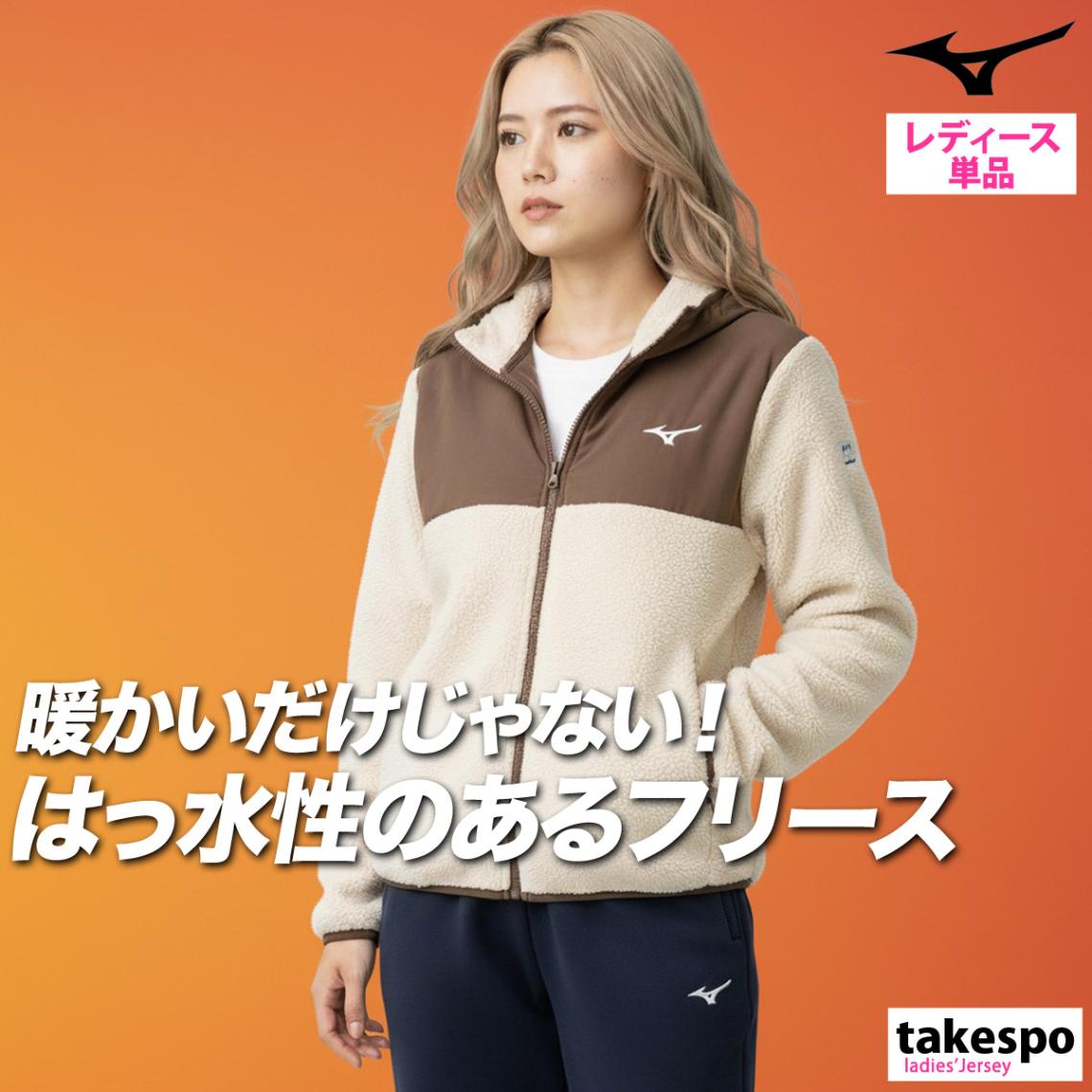 ミズノ フリースジャケット レディース ブランド フード付き フーディ 保温 はっ水 撥水 ストレッチ 白 Mizuno 32MCC880 新作 優良配送