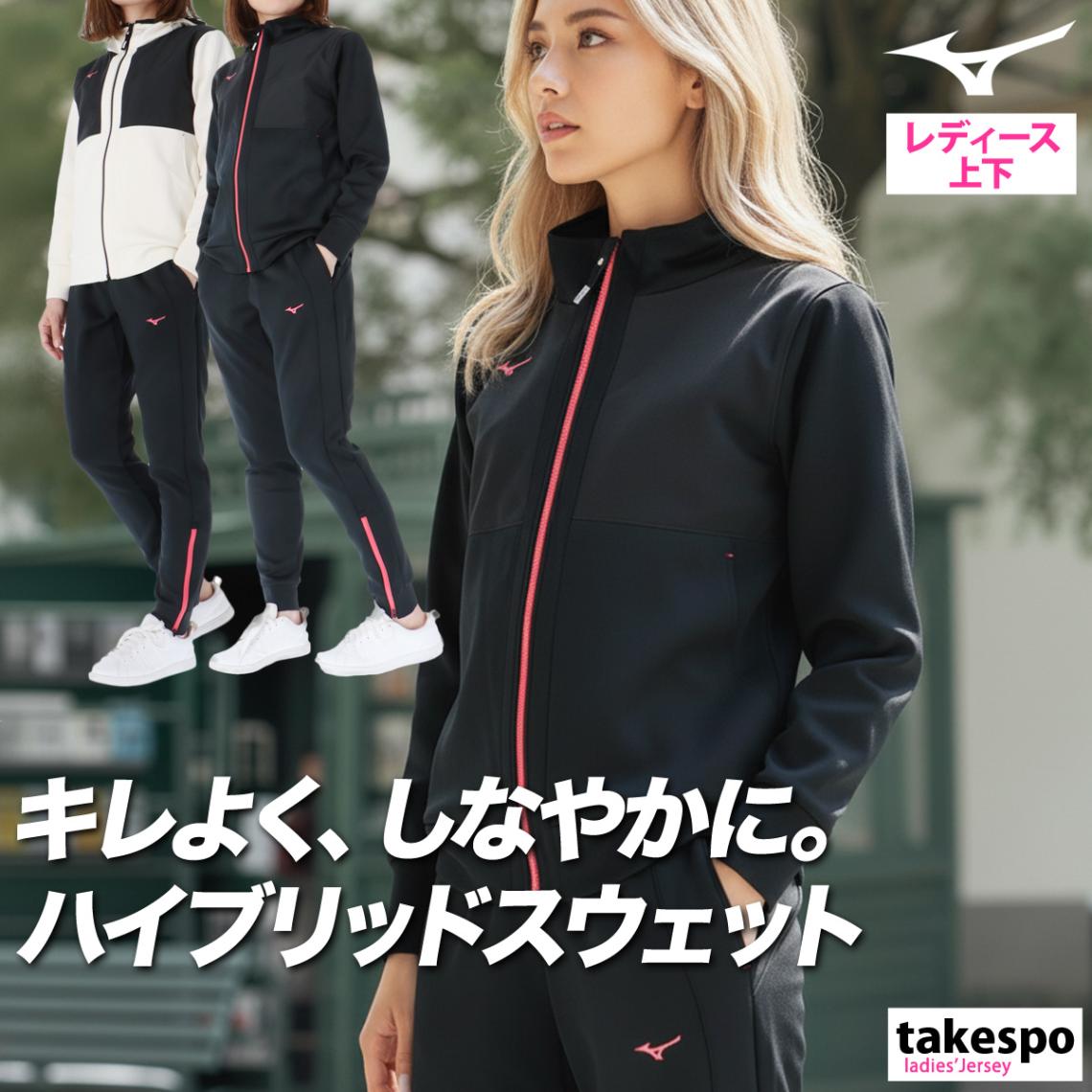 ミズノ スウェット 上下 セットアップ レディース ブランド テニス 卓球 バドミントン フード付き フーディ ストレッチ 黒 白 Mizuno 62MCC700 新作 優良配送