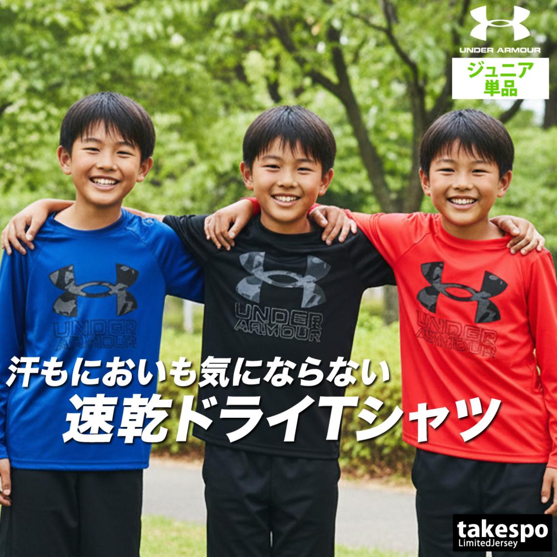 長袖Tシャツ キッズ アンダーアーマー ドライ 速乾 スポーツ ブランド Tシャツ ロンT ロンティー ロングTシャツ ジュニア 長袖 UNDER ARMOUR テック ビックロゴ 吸汗 抗菌 防臭 黒 カモ 迷彩 1380470 新作