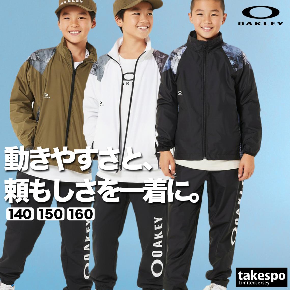 オークリー ウインドブレーカー 上下 セットアップ ジュニア ブランド 防風 はっ水 撥水 保温 UVカット 黒 裏起毛 トリコット 白 冬 OAKLEY FOA408313 新作 優良配送