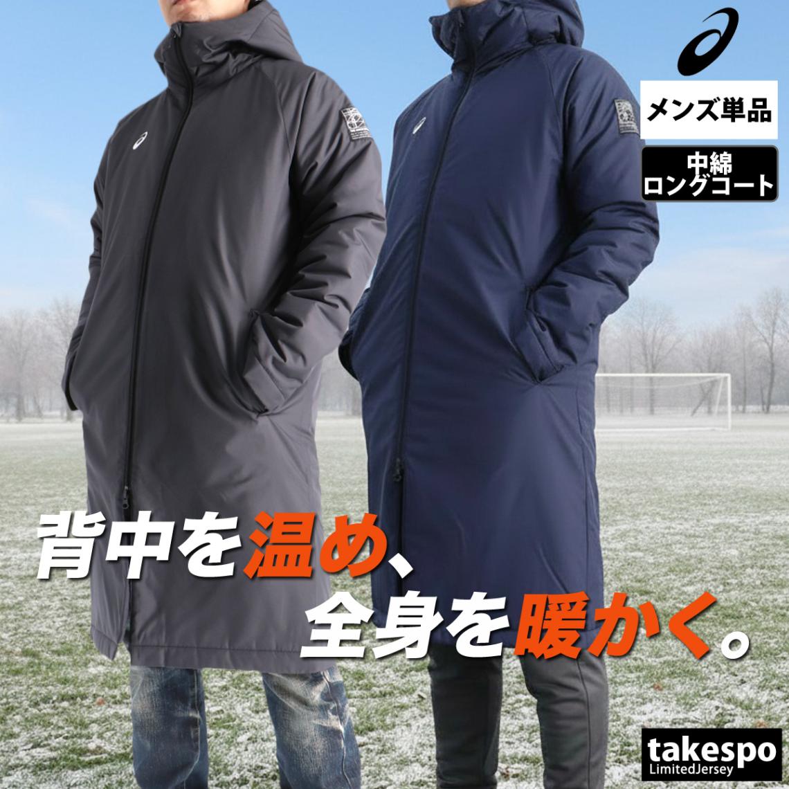 アシックス 中綿コート メンズ ブランド ロングコート ベンチコート 中綿入り フード付き フーディ 防風 はっ水 撥水 保温 冬 防寒  黒 asics 2031F180 新作 優良配送