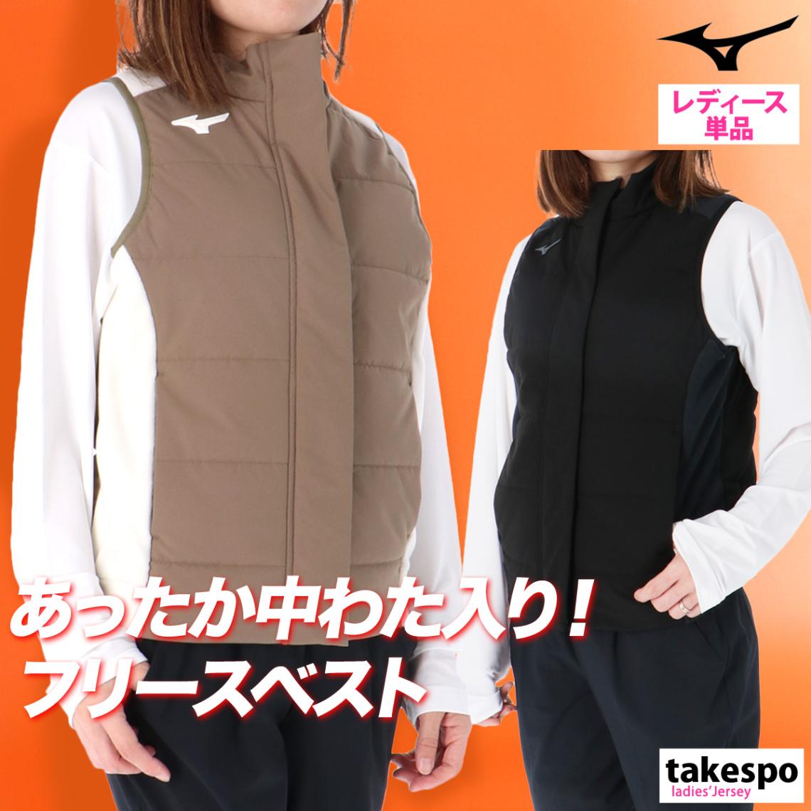 ミズノ ベスト レディース ブランド 中綿入り フルジップ 保温 はっ水 撥水 黒 秋冬 アウトドア キャンプ ブレスサーモ Mizuno 32MCC881 新作 優良配送