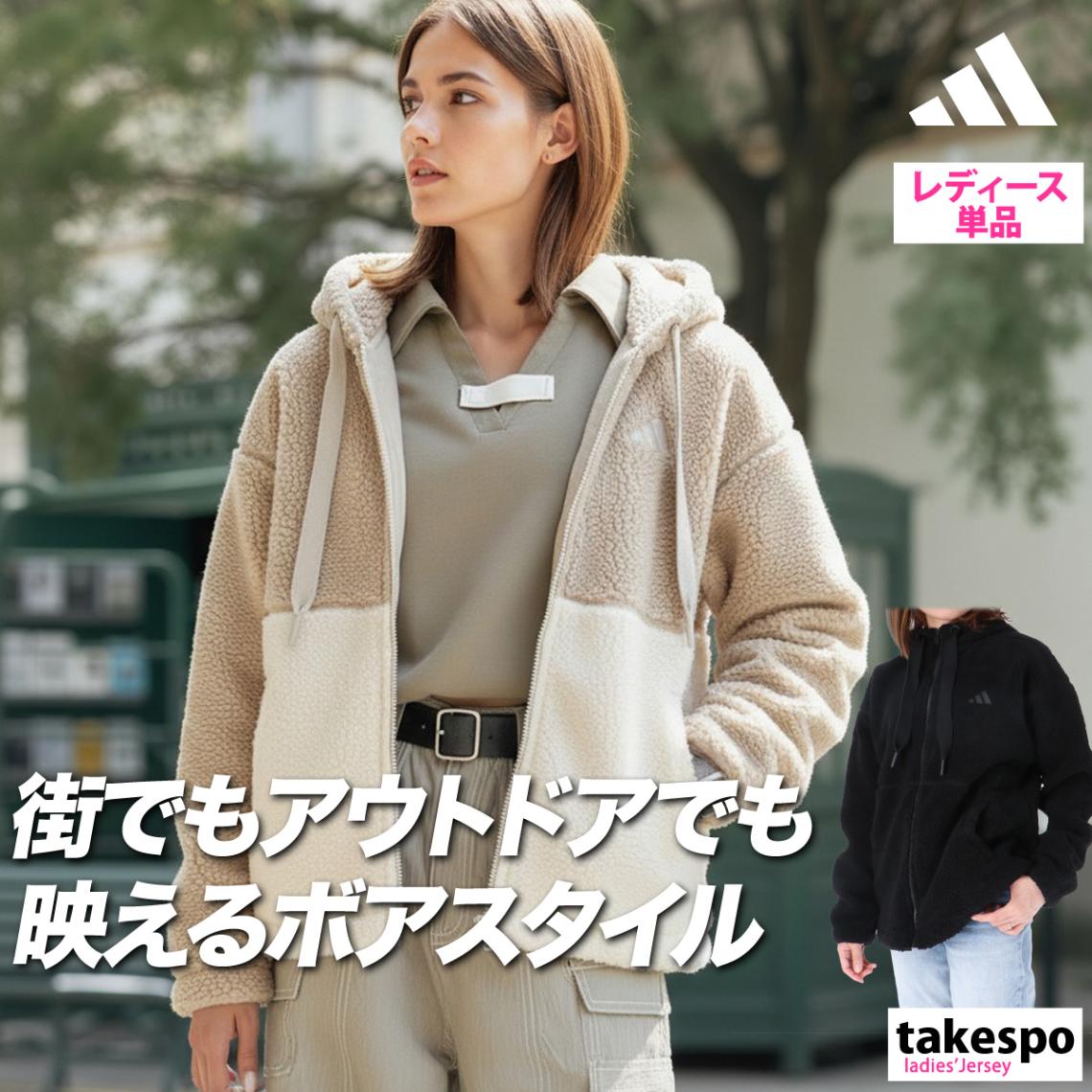 アディダス ボアジャケット レディース ブランド フード付き フーディ 保温 黒 アウター ボア adidas SH901 新作 優良配送