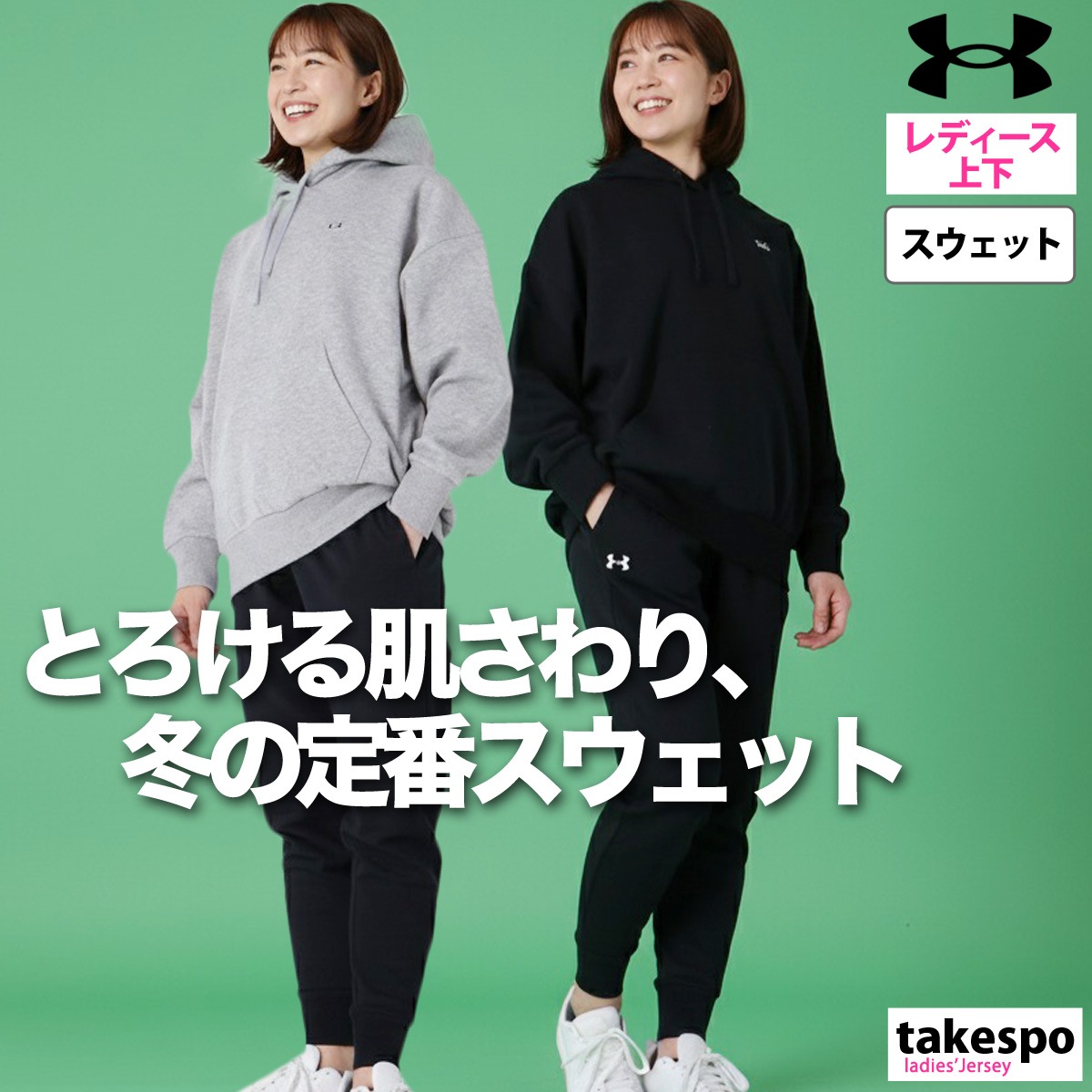 アンダーアーマー スウェット 上下 セットアップ レディース ブランド フード付き フーディ 裏起毛 黒 保温 UNDER ARMOUR 6007713 新作 優良配送