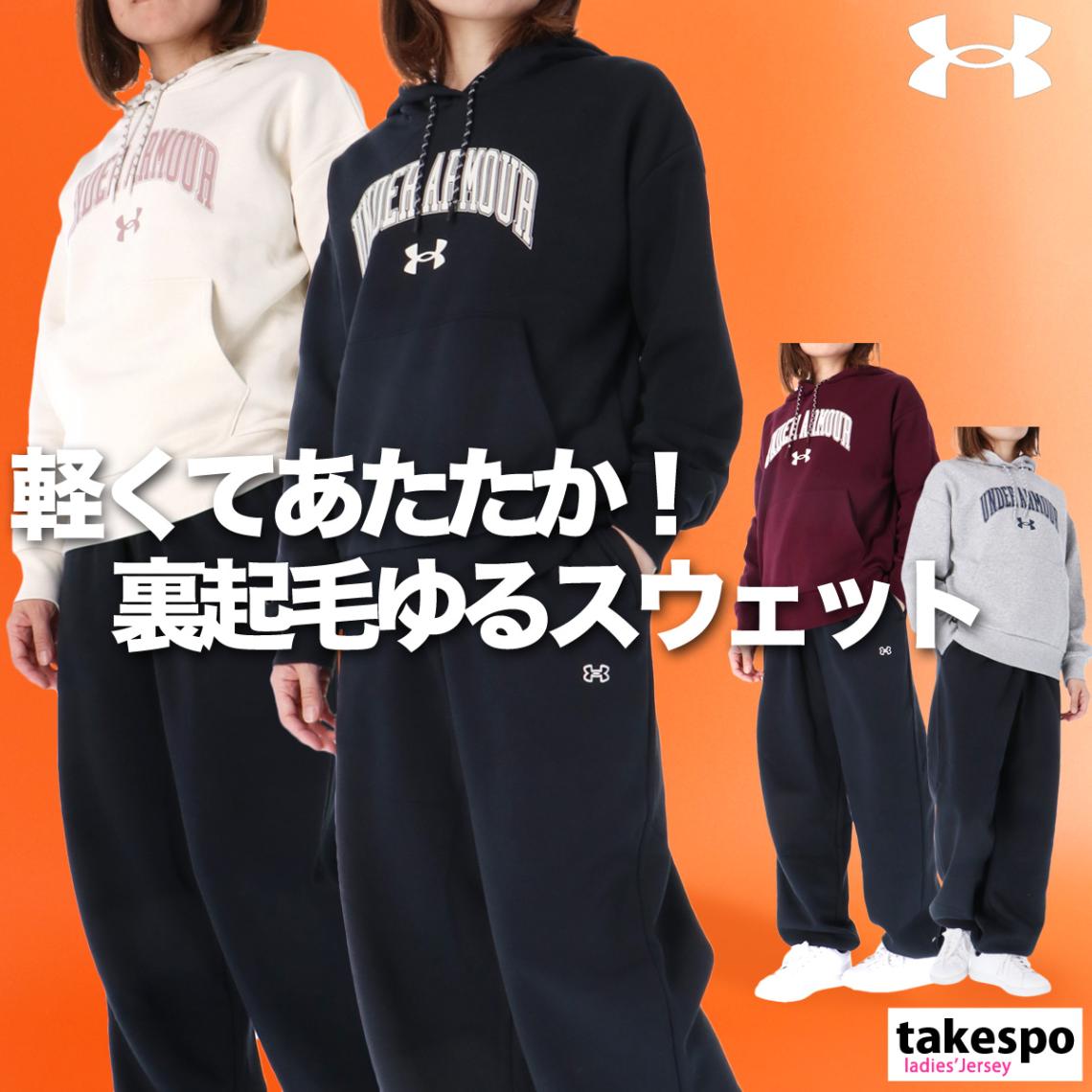 アンダーアーマー スウェット 上下 セットアップ レディース ブランド フード付き フーディ 裏起毛 黒 保温 秋冬 UNDER ARMOUR 6007712 新作 優良配送