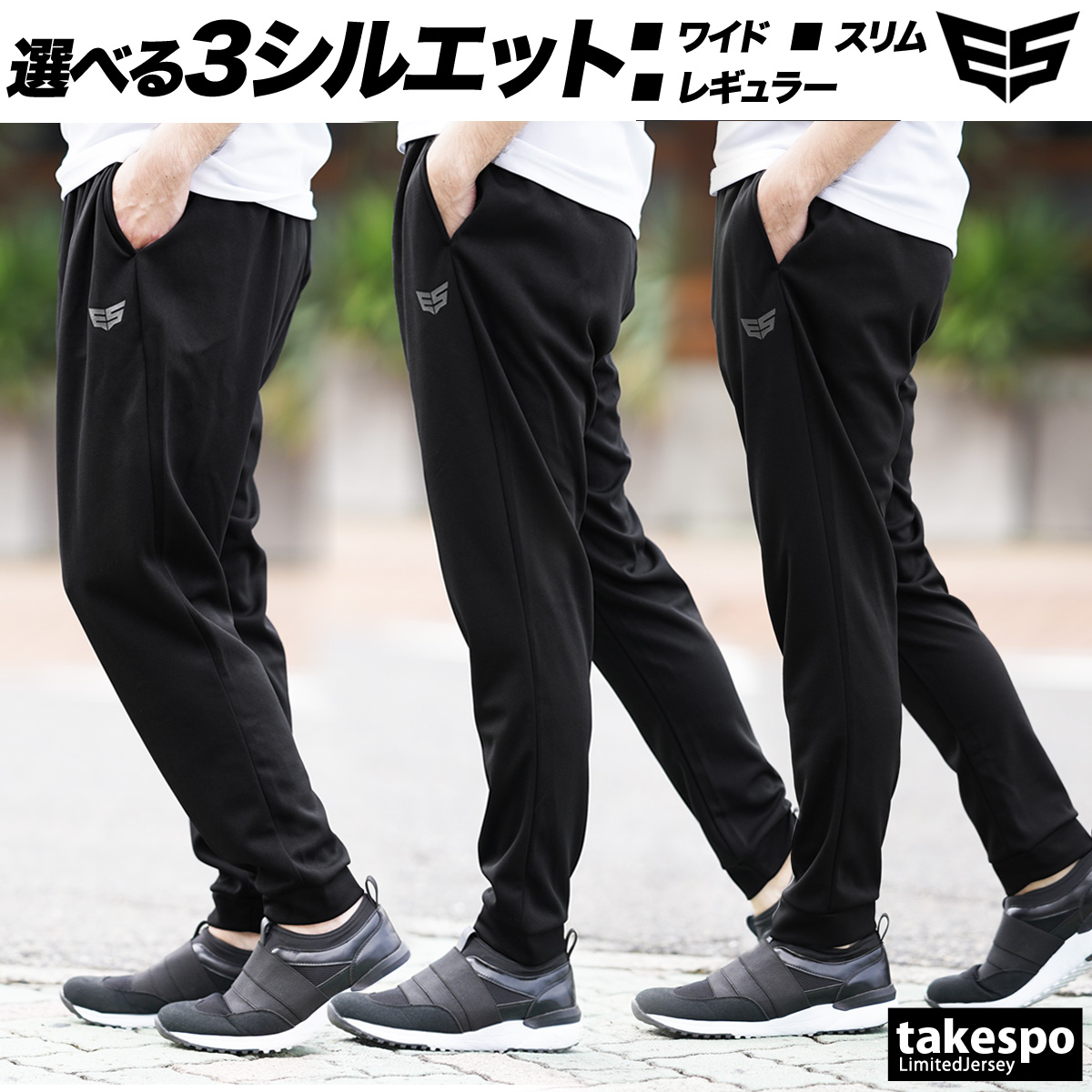 ジャージ 下 メンズ エスラッド ロングパンツ ジョガーパンツ ジャージパンツ トラックパンツ ブランド ESLAD JPANTS 5/o 半額以下