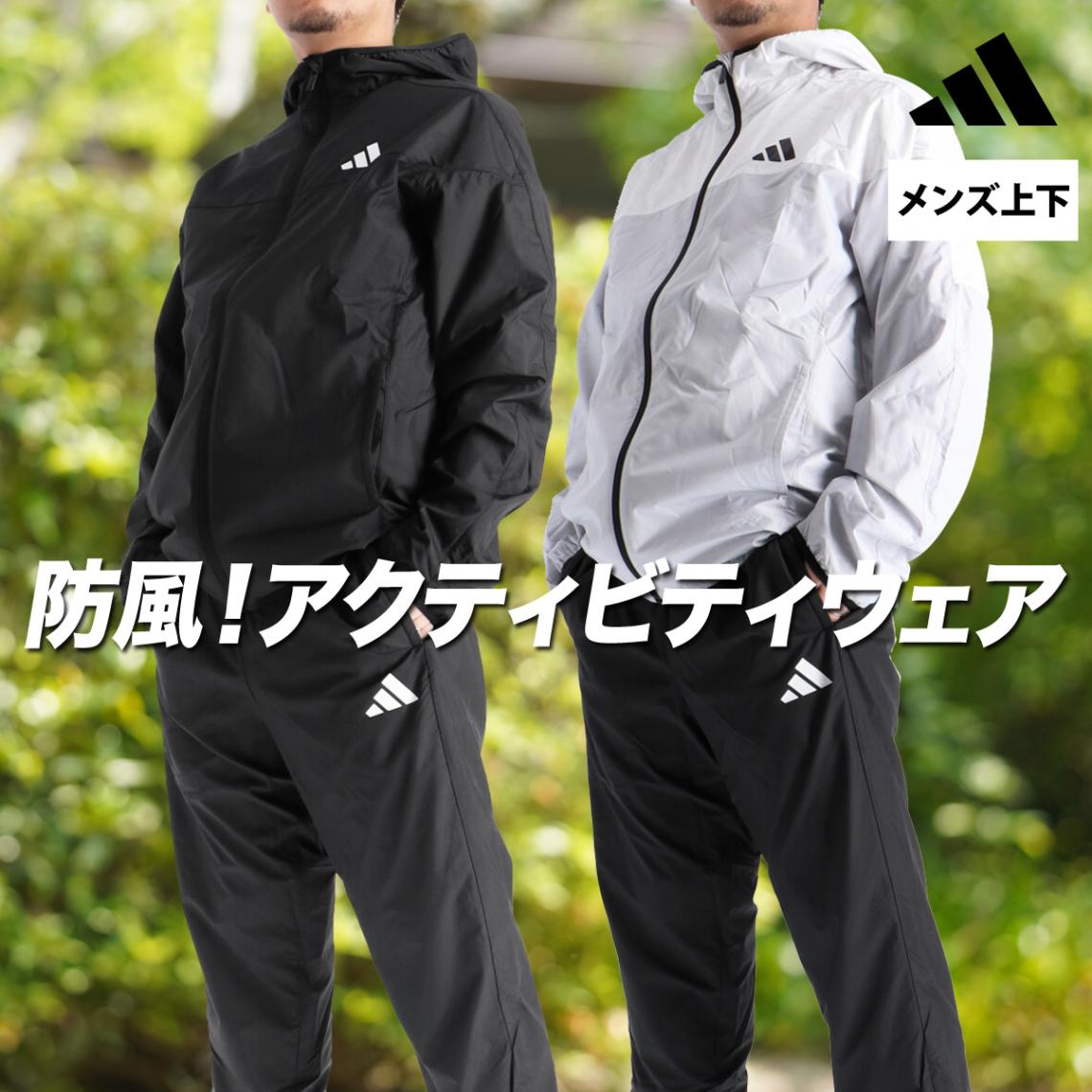 アディダス ウインドブレーカー 上下 セットアップ メンズ ブランド フード付き フーディ 裏起毛 トリコット フルジップ ワンポイント 裏地付き 防風 黒 白 adidas DP025 新作 優良配送