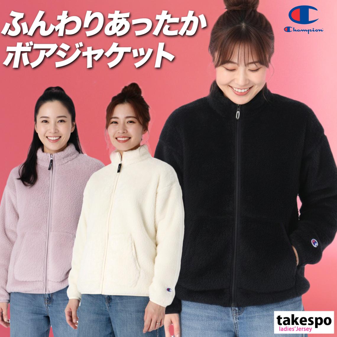 チャンピオン フリースジャケット レディース ブランド フルジップ ワンポイント 保温 黒 白 ボア アウター STAND ZIP JACKET Champion CWC606 新作 優良配送