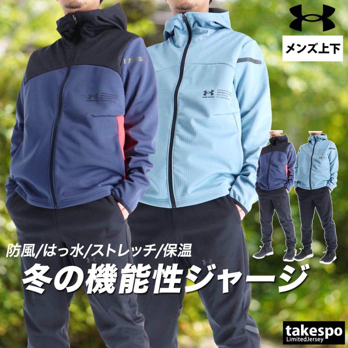 アイテムから探す メンズ,ジャージ,UNDER ARMOUR（アンダー