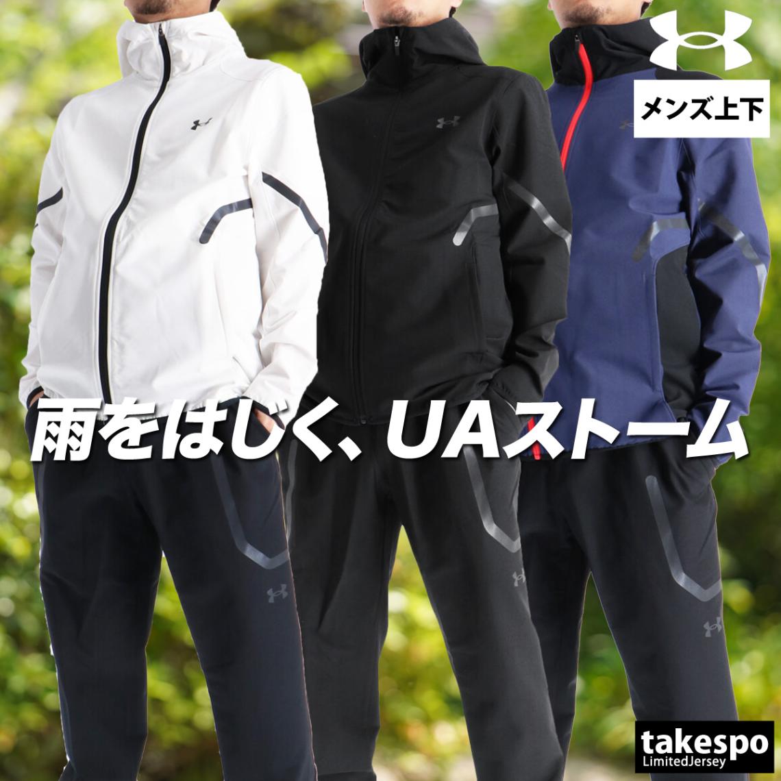 アンダーアーマー ウインドブレーカー 上下 セットアップ メンズ ブランド フード付き フーディ 裏フリース はっ水 撥水 ストレッチ 黒 白 裏起毛 UAブラッシュドウーブン リフレクト UNDER ARMOUR 6007741 新作 優良配送