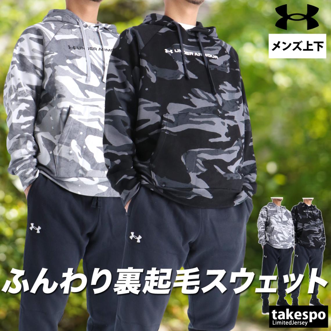 アンダーアーマー スウェット 上下 セットアップ メンズ ブランド フード付き フーディ 裏起毛 プルオーバー 速乾 吸水 吸汗 ドライ 黒 スエット ライバルフリース UNDER ARMOUR 6003957 新作 優良配送