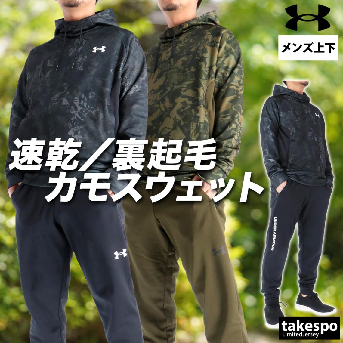 アンダーアーマー スウェット 上下 セットアップ メンズ ブランド フード付き フーディ 裏起毛 フルジップ ワンポイント カモ柄 カモフラージュ 黒 アーマーフリース UNDER ARMOUR 6007737 新作 優良配送