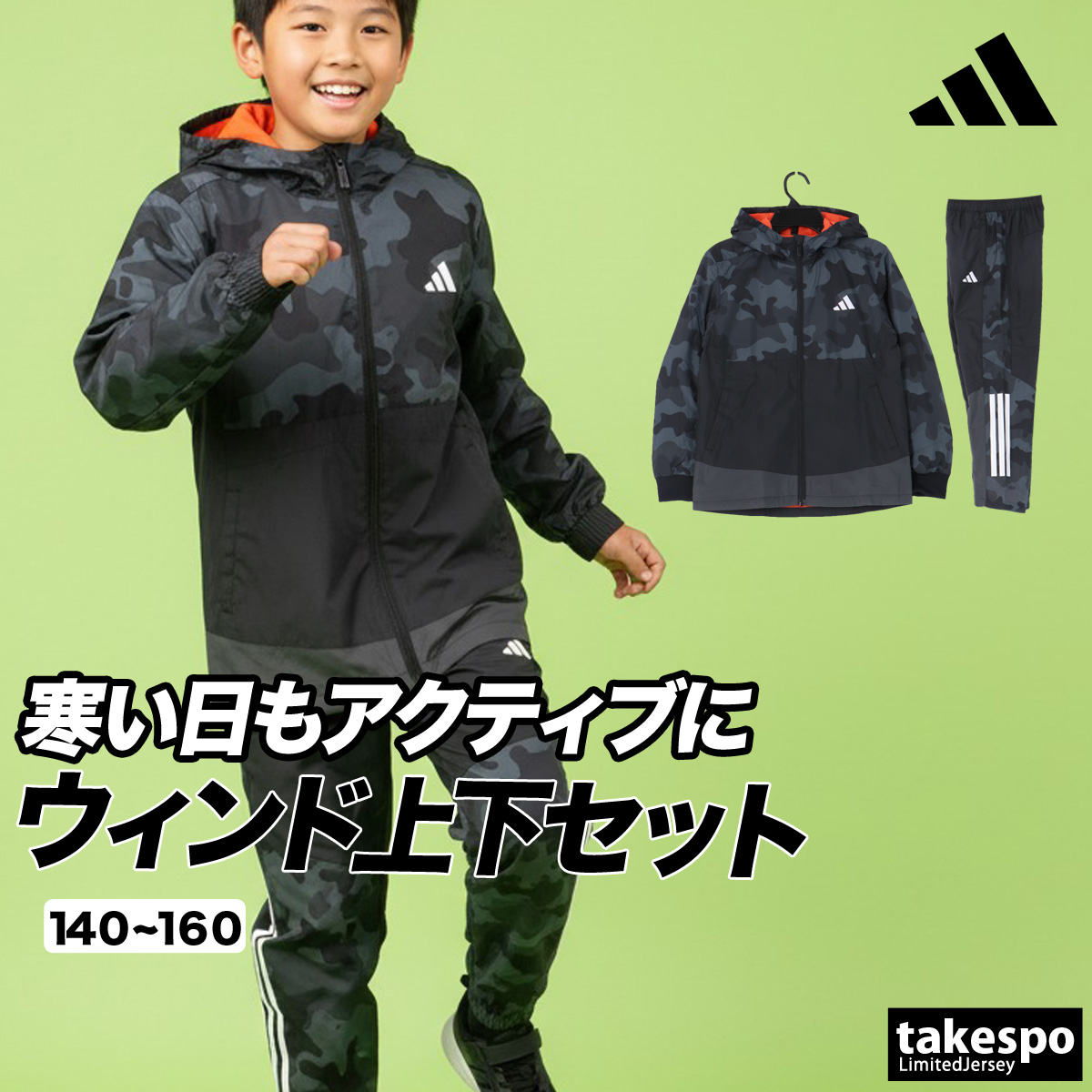 アディダス ウインドブレーカー 上下 セットアップ ジュニア ブランド フード付き フーディ 保温 リフレクター 黒 カモ柄 カモフラージュ 3ストライプス スリーストライプス エッセンシャル adidas P0392 新作 優良配送