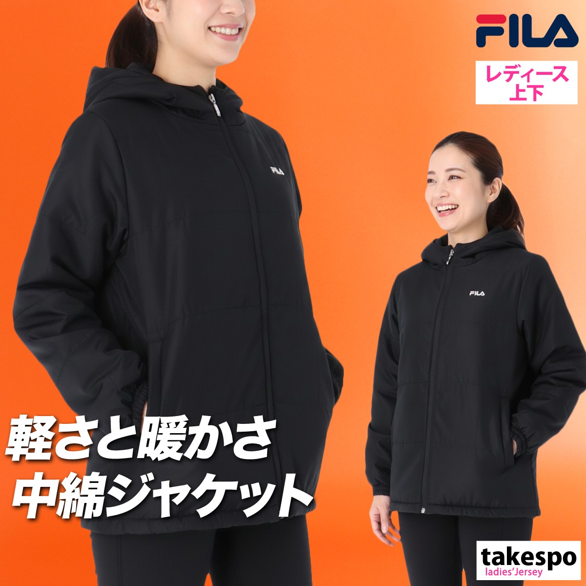 フィラ 中綿ジャケット レディース ブランド フード付き フーディ 保温 黒 中綿入り FILA FW25FP074 新作 優良配送
