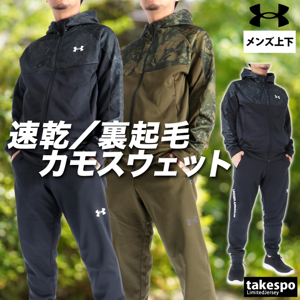 アンダーアーマー スウェット 上下 セットアップ メンズ ブランド フード付き フーディ 裏起毛 フルジップ ワンポイント カモ柄 カモフラージュ 黒 アーマーフリース UNDER ARMOUR 6007736 新作 優良配送