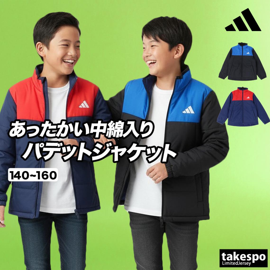 アディダス 中綿ジャケット ジュニア ブランド 中綿入り 保温 リフレクター 黒 ジャンパー アウター エッセンシャル adidas VD376 新作 優良配送