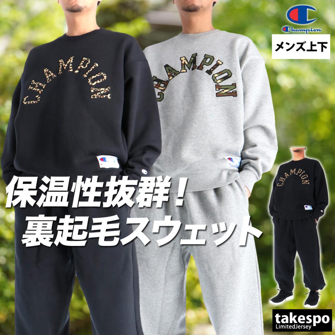 チャンピオン スウェット 上下 セットアップ メンズ ブランド 裏起毛 プルオーバー スエット クルーネック グラフィック 黒 Champion C3C012 新作 優良配送