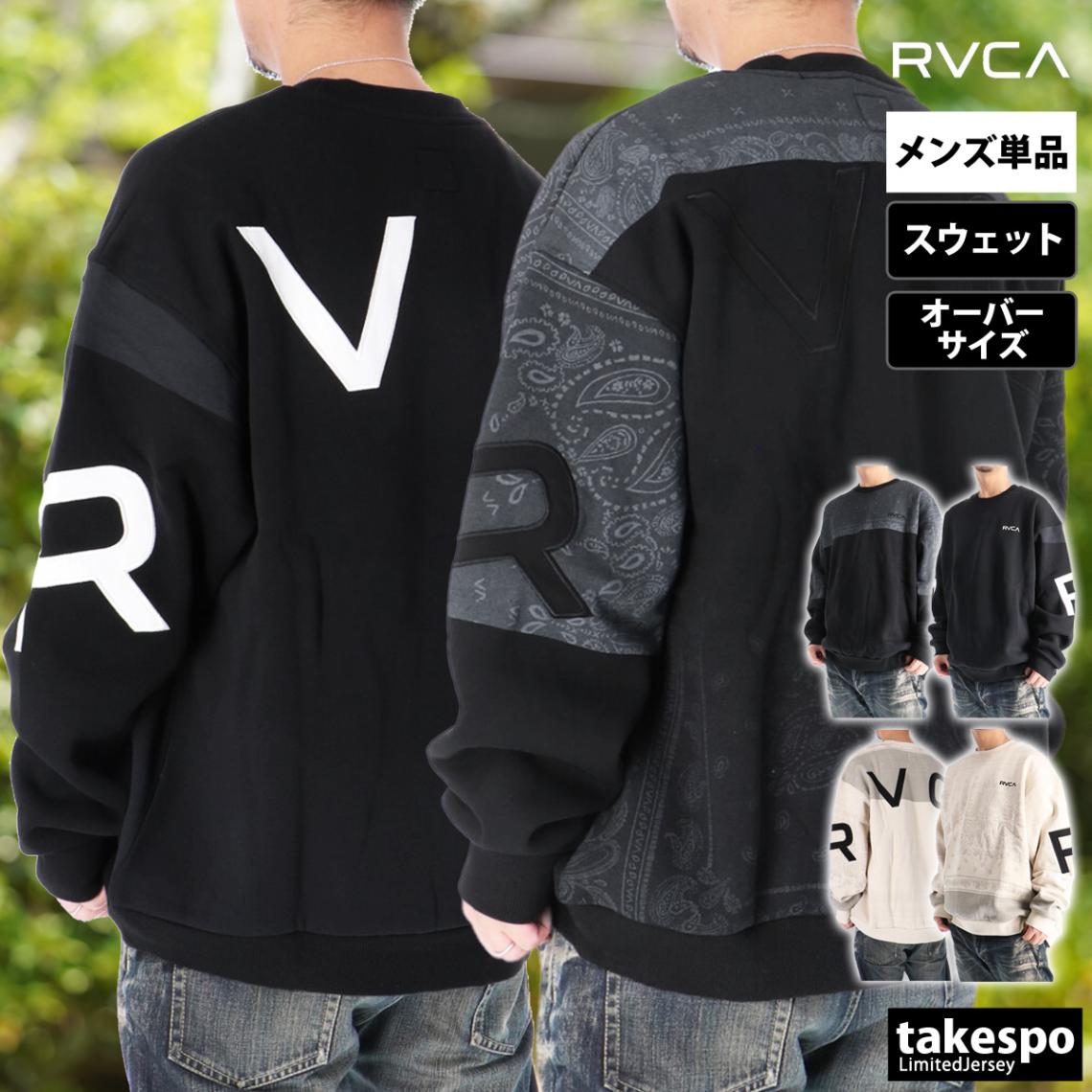ルーカ スウェットシャツ メンズ ブランド トレーナー スウェット 裏起毛 バックプリント付き プルオーバー スエット クルーネック FADE BACK SIDE ARCH RVCA BF042001 新作 優良配送
