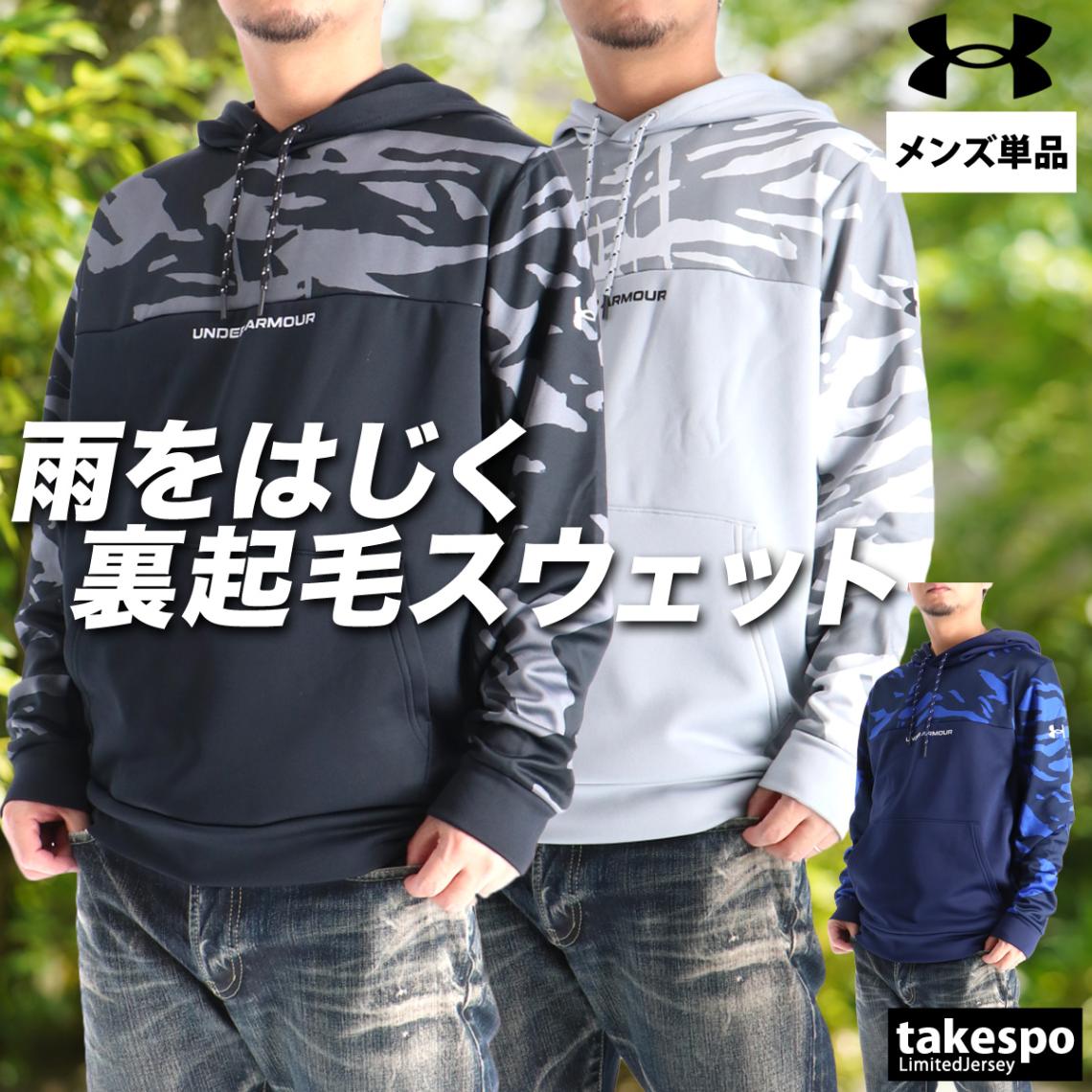 アンダーアーマー スウェットパーカー メンズ ブランド パーカー スウェット フーディ フード付き プルオーバー スエット グラフィック はっ水 撥水 フリース UNDER ARMOUR 6007970 新作 優良配送
