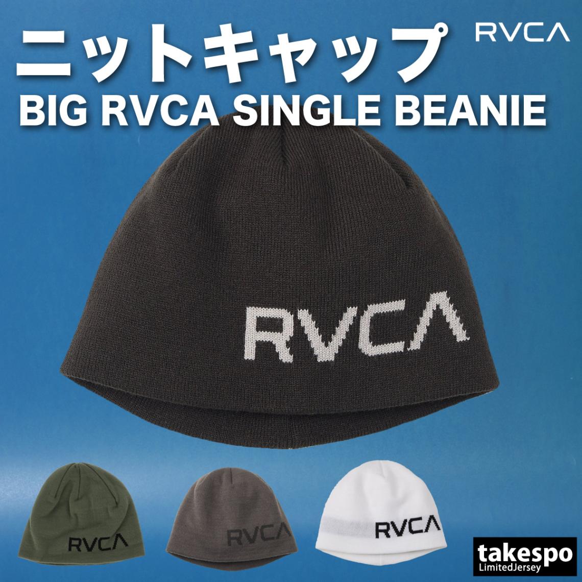 ルーカ ニットキャップ メンズ レディース ブランド ニット帽 帽子 黒 白 ビーニー RVCA BF042905 新作