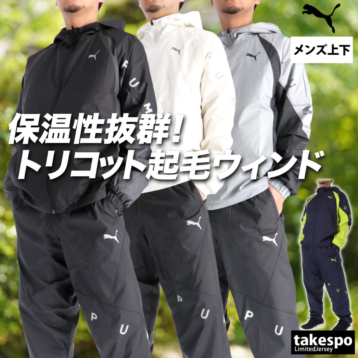 プーマ ウインドブレーカー 上下 セットアップ メンズ ブランド フード付き フーディ トリコット 裏起毛 フルジップ ワンポイント 防風 黒 白 保温 トレーニング TAD PUMA 528011 新作 優良配送
