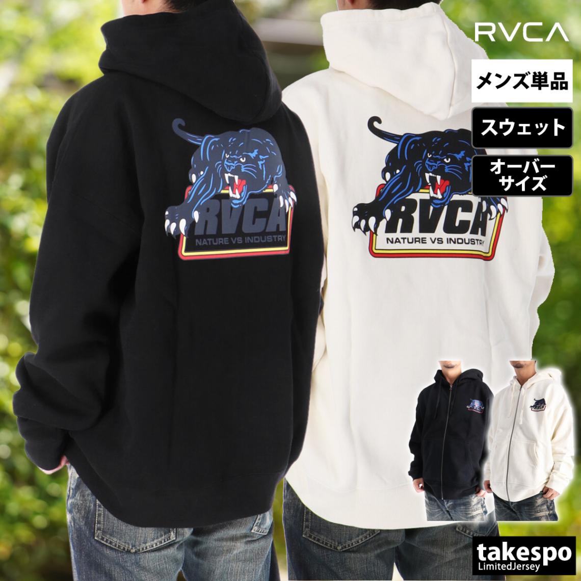 ルーカ スウェットパーカー メンズ ブランド パーカー スウェット フーディ フード付き 裏起毛 フルジップ スエット 綿混 クルーネック グラフィック PENSTATION RVCA BF042022 新作 優良配送