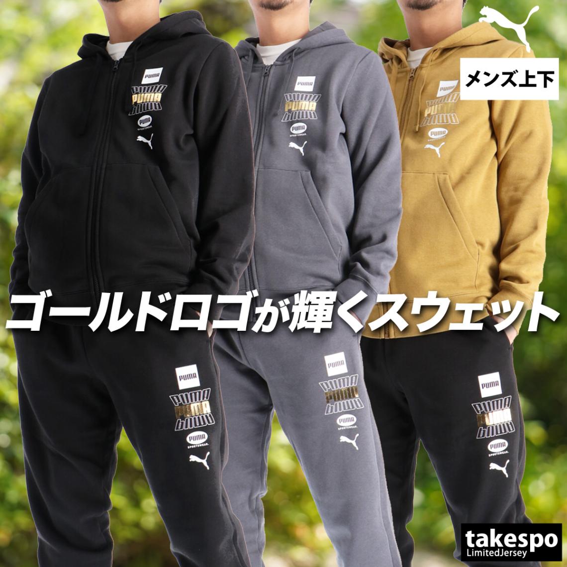 プーマ スウェット 上下 セットアップ メンズ ブランド フード付き フーディ 裏起毛 フルジップ スエット ESS LOGO LAB ホリデー PUMA 691097 新作 優良配送