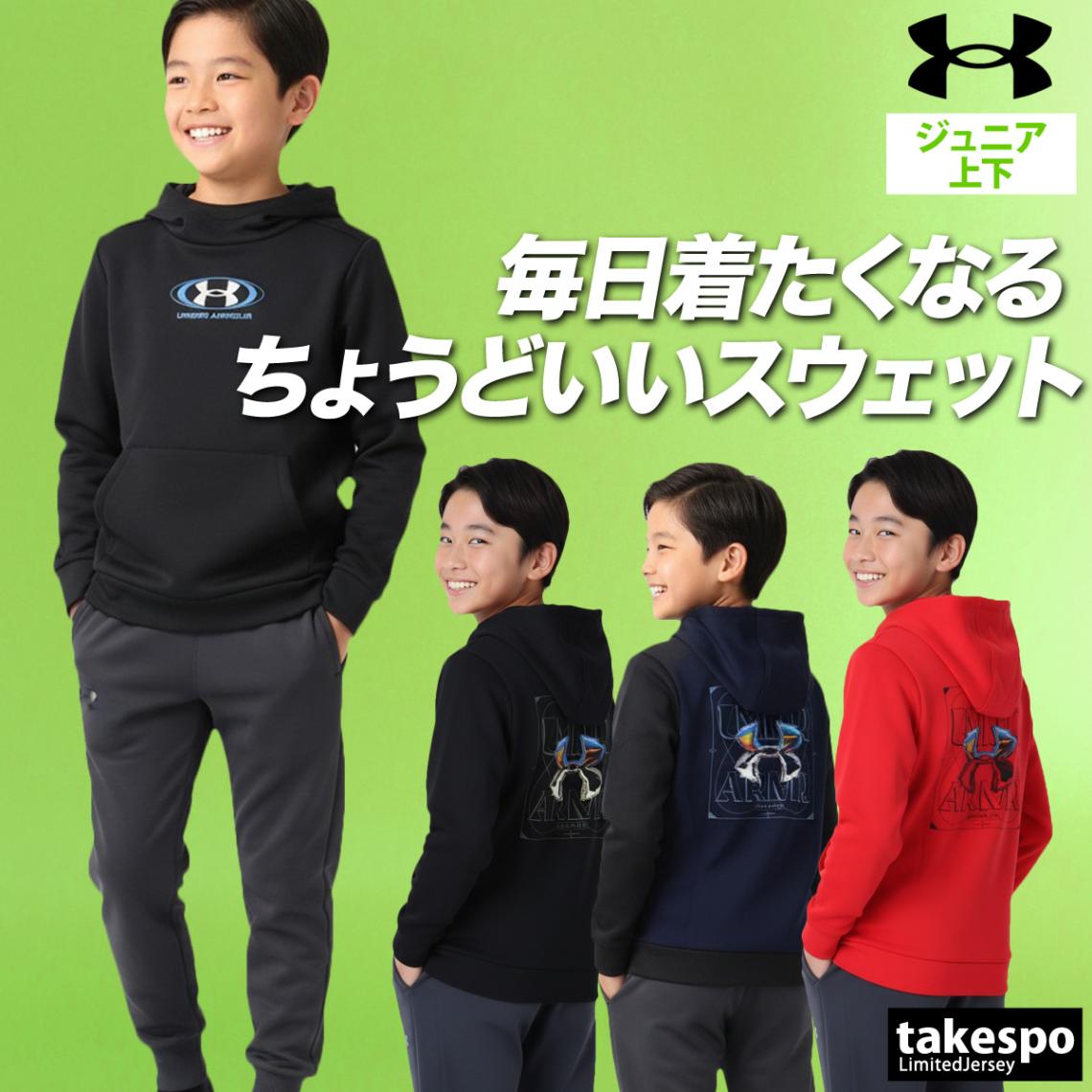 アンダーアーマー スウェット 上下 セットアップ ジュニア ブランド フード付き フーディ バックプリント付き 保温 ストレッチ 速乾 ドライ 黒 裏起毛 裏フリース アーマーフリース UNDER ARMOUR 6003811 新作 優良配送