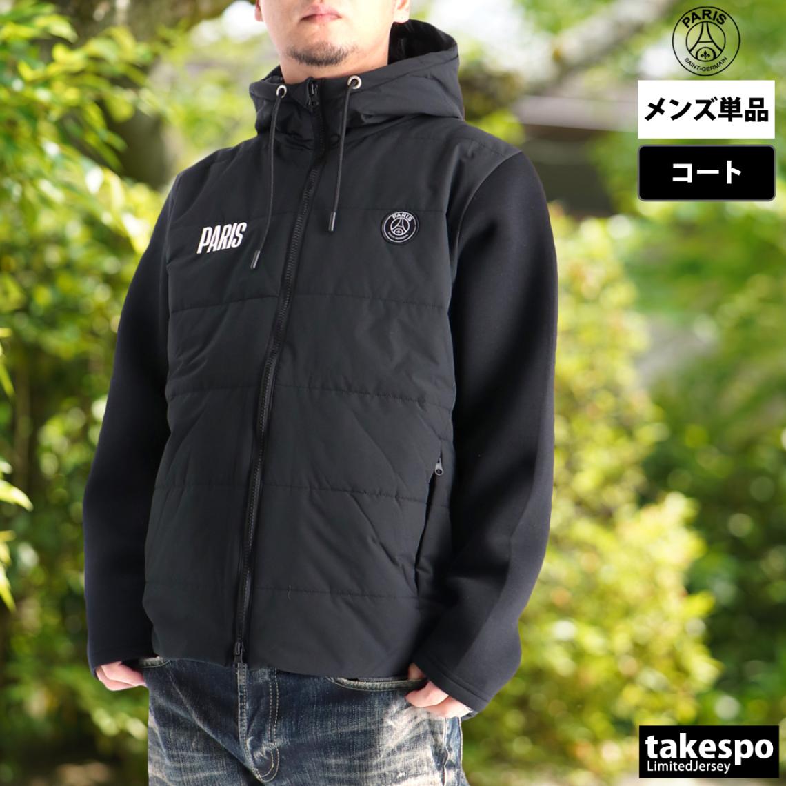 パリ・サンジェルマン コート メンズ ブランド フード付き フーディ フルジップ 保温 中綿入り 黒 PARIS SAINT-GERMAIN PS2325FW0002 新作 優良配送