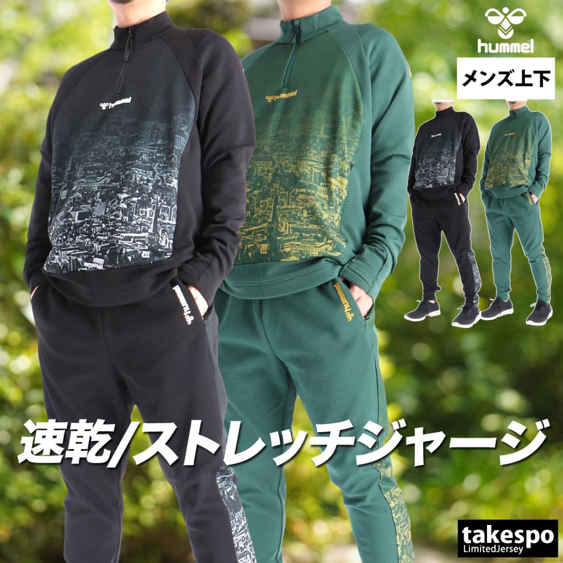 ヒュンメル ジャージ 上下 セットアップ メンズ ブランド ジャージ上下 サッカー フットサル ハーフジップ 速乾 吸水 吸汗 ドライ ストレッチ 保温 トラックスーツ 黒 hummel HAT4184 新作 優良配送