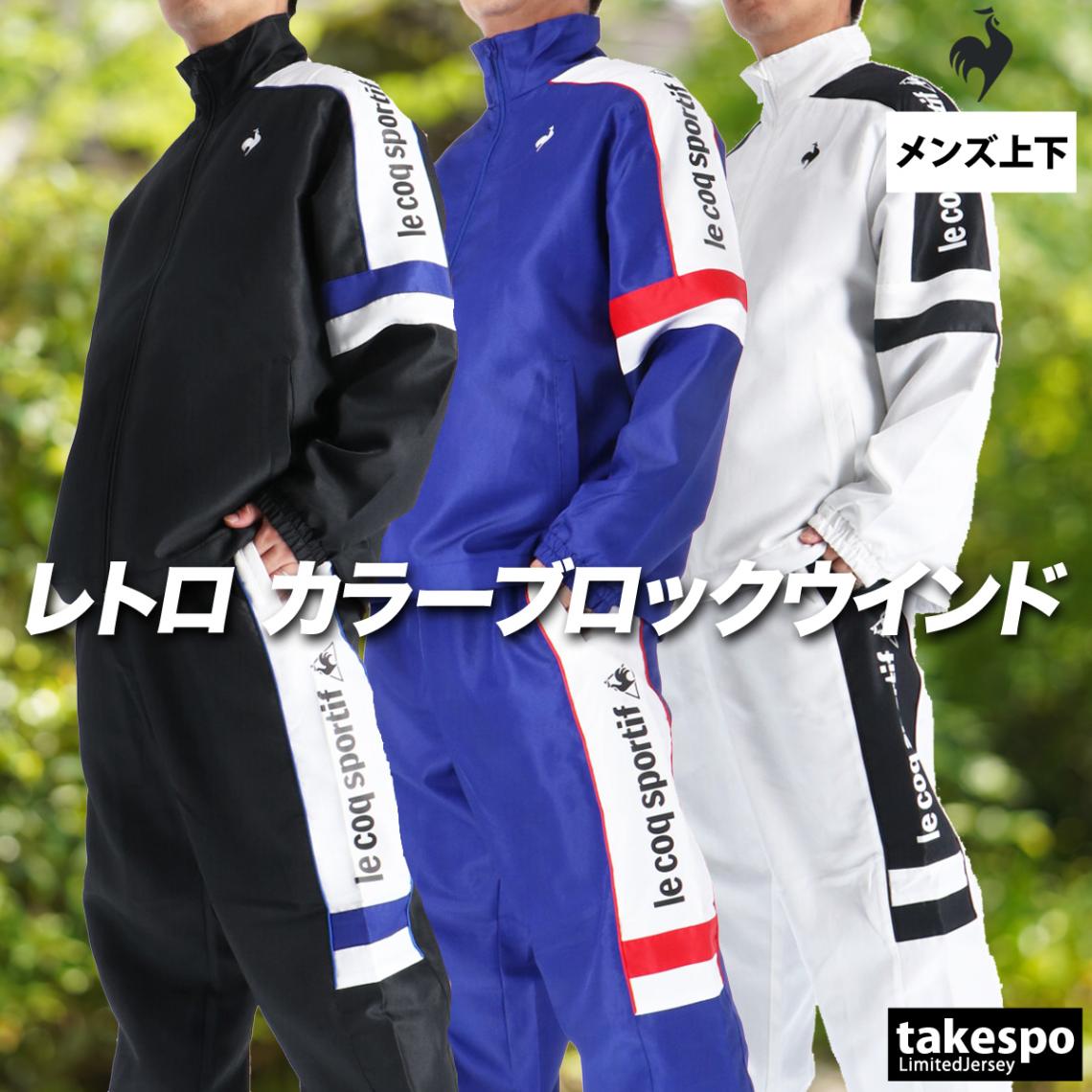 【新品タグ付】Ｊリーグ開幕期 コダックオールスター トレーニングウェア ジャージ 新品タグ付】Jリーグ開幕期 コダックオールスター トレーニング