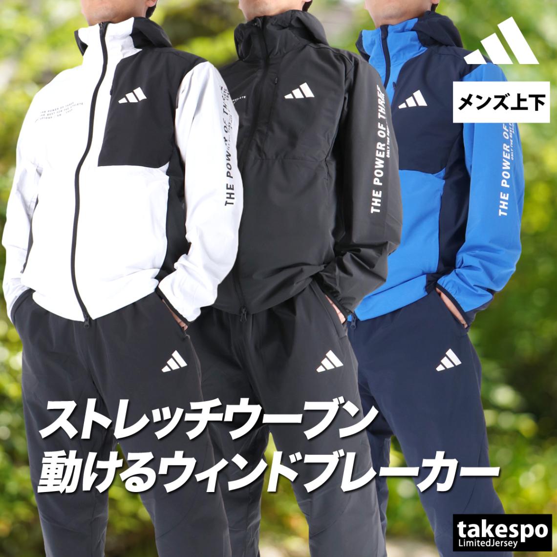 アディダス ウインドブレーカー 上下 セットアップ メンズ ブランド フード付き フーディ 裏メッシュ 裏地付き ストレッチ 黒 アダプテーション adidas Z4786 新作 優良配送
