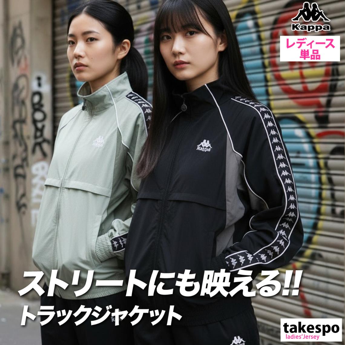カッパ ウインドジャケット レディース ブランド ナイロンジャケット アウター フルジップ ゆったり 裏メッシュ 裏地付き 黒 バンダライン サイドライン オーセンティック Kappa 245621 SALE セール 優良配送
