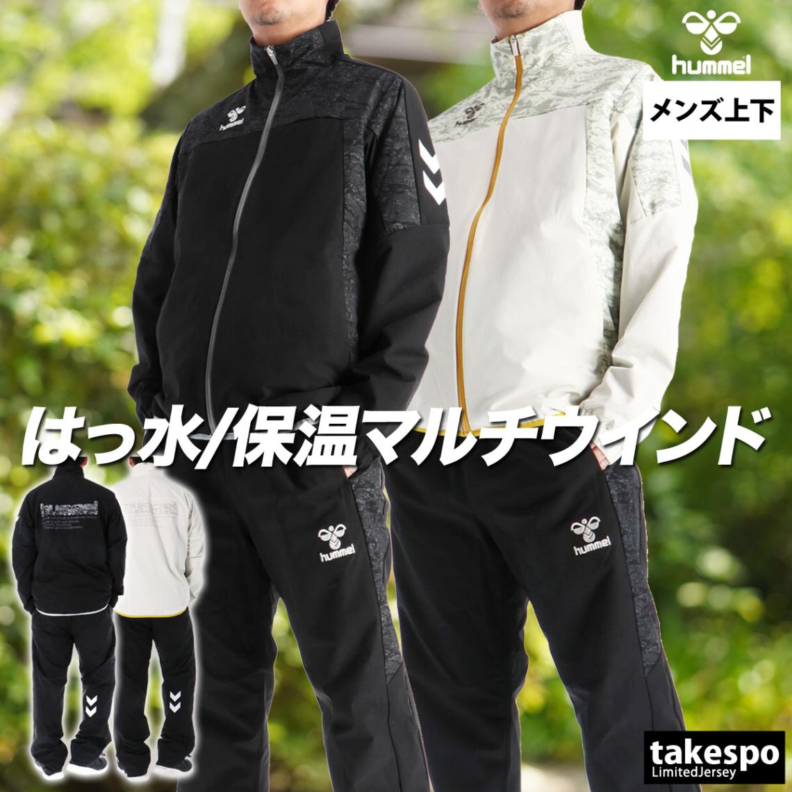 ヒュンメル ウインドブレーカー 上下 セットアップ メンズ ブランド トリコット 裏起毛 黒 フルジップ はっ水 撥水 保温 ストレッチ hummel HAW2193 新作 優良配送