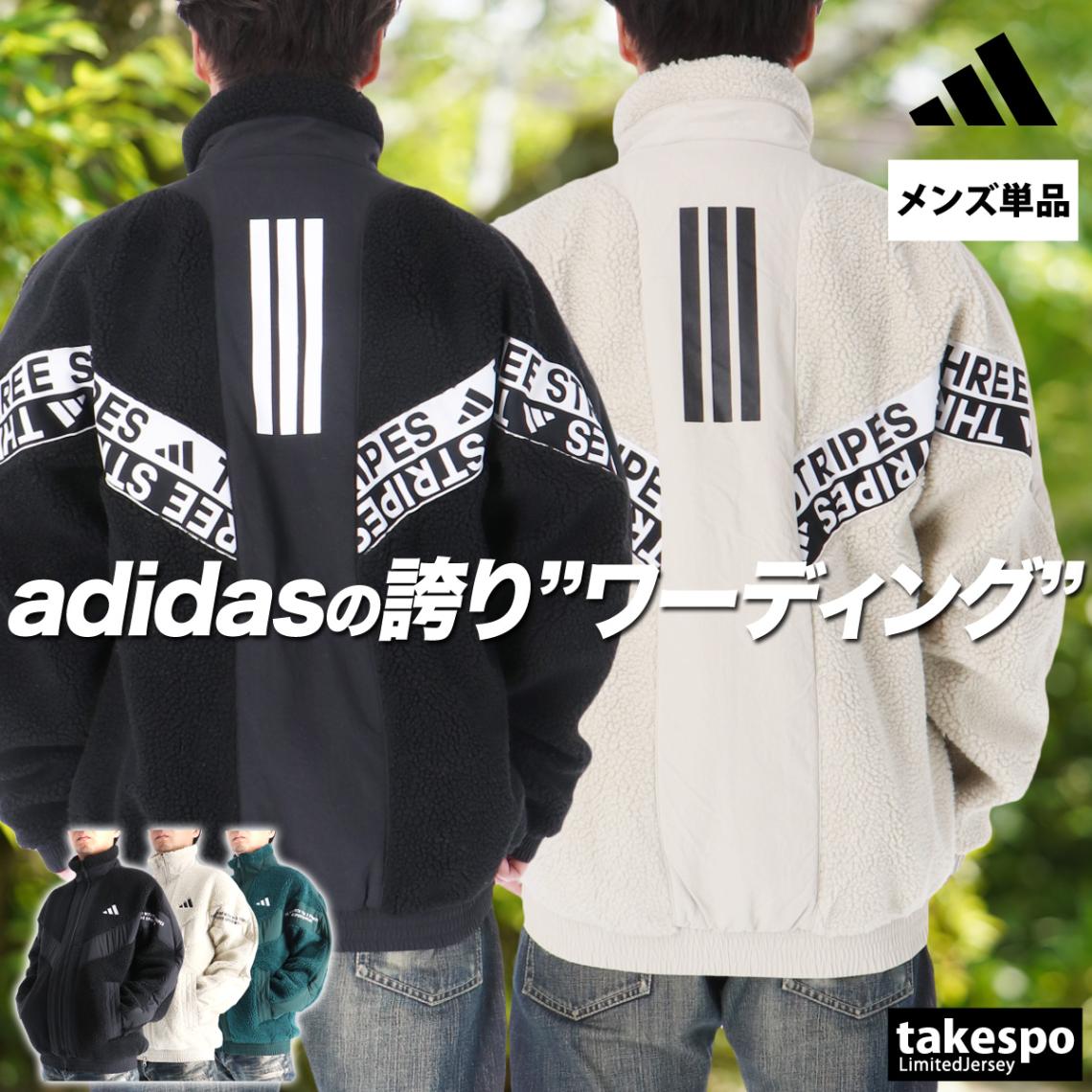 アディダス ボアジャケット メンズ ブランド 保温 黒 アウター バックプリント付き ワーディング WORD adidas CS116 新作 優良配送