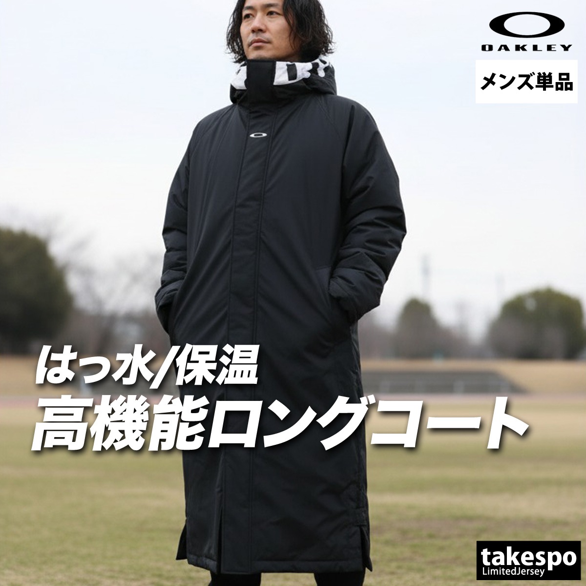 オークリー 中綿コート メンズ ブランド ロングコート ベンチコート はっ水 撥水 防風 保温 リフレクター フード付き フーディ トリコット 裏起毛 黒 OAKLEY FOA408214 新作 優良配送