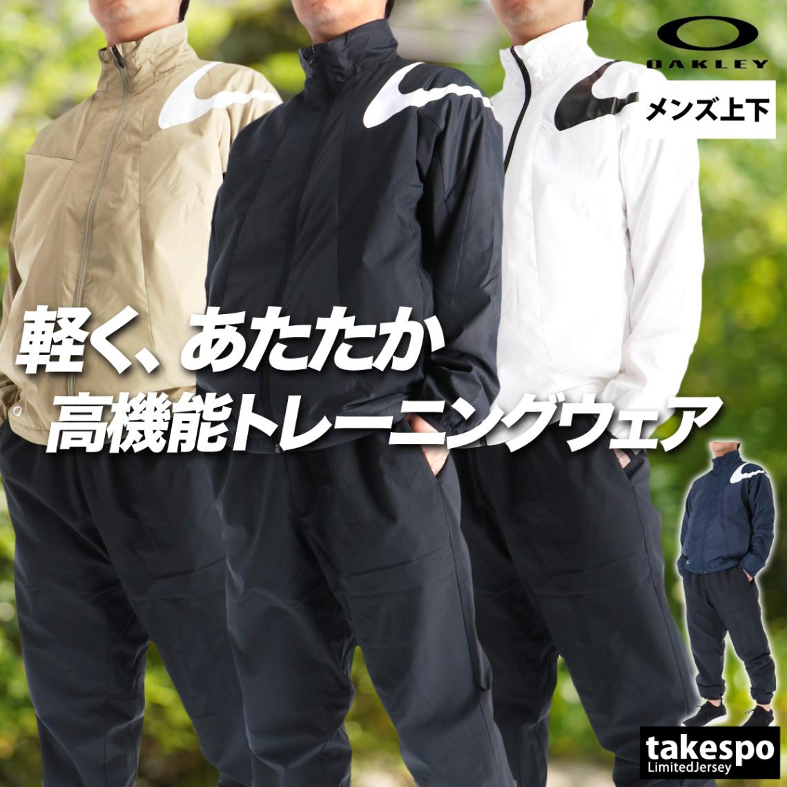 オークリー ウインドブレーカー 上下 セットアップ メンズ ブランド 黒 白 防風 はっ水 撥水 UVカット リフレクター 保温 OAKLEY FOA408210 新作 優良配送