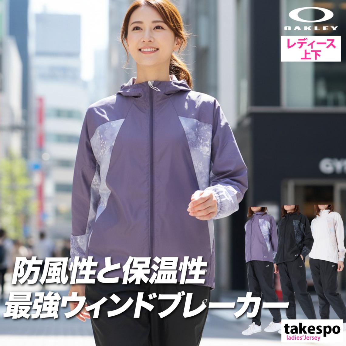 オークリー ウインドブレーカー 上下 セットアップ レディース ブランド フード付き フーディ フルジップ 黒 白 防風 はっ水 撥水 保温 OAKLEY FOA500886 新作 優良配送